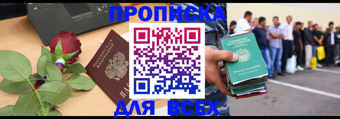 прописка иностранных граждан в Чаплыгине