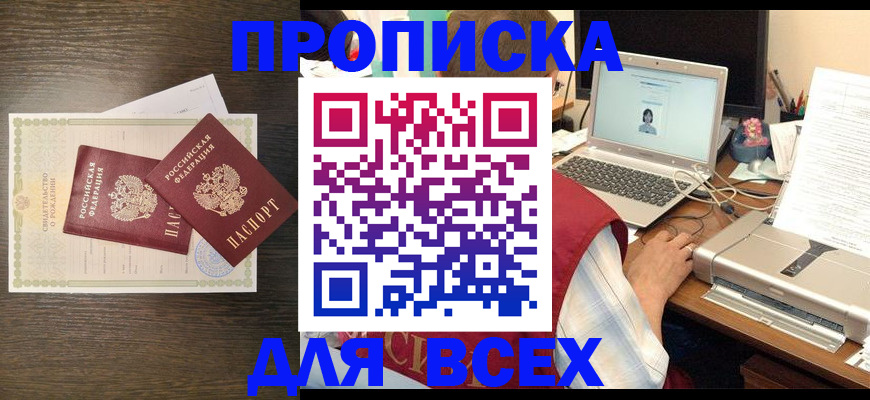 прописка регистрация в Чаплыгине