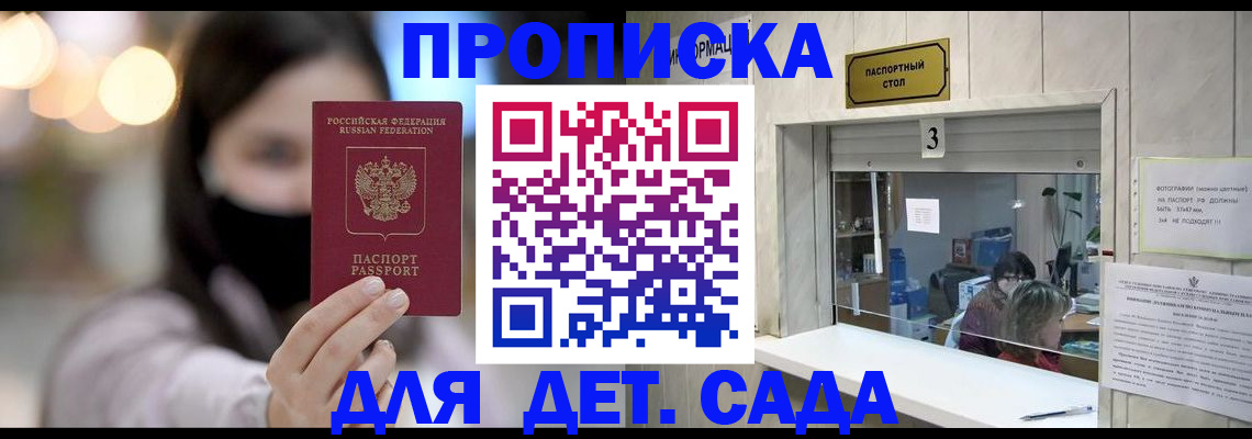 прописка для работы в Чаплыгине