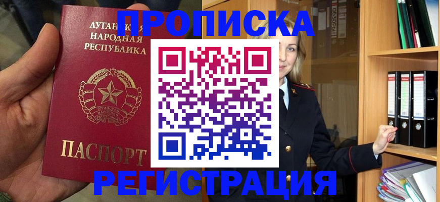 временная регистрация купить в Чаплыгине