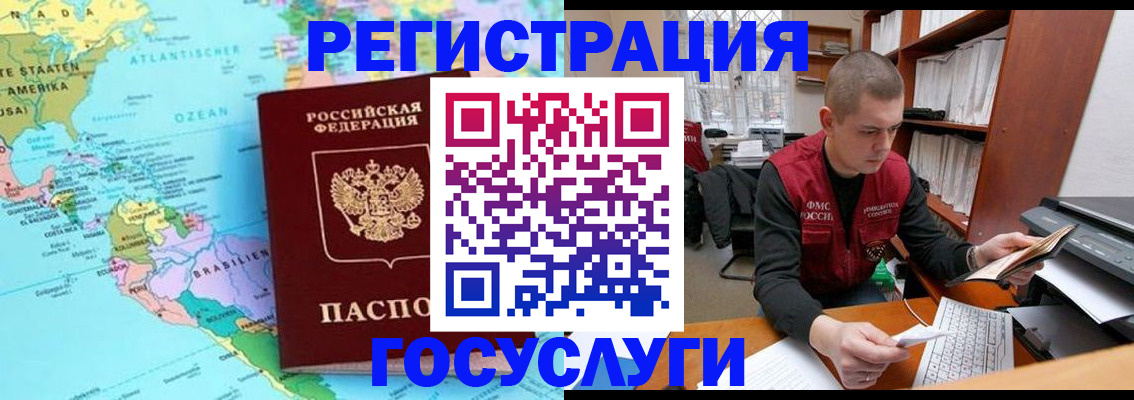 временная регистрация поиск в Чаплыгине