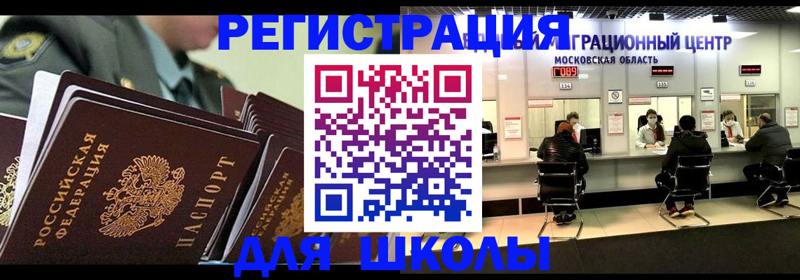 прописка паспорт в Чаплыгине