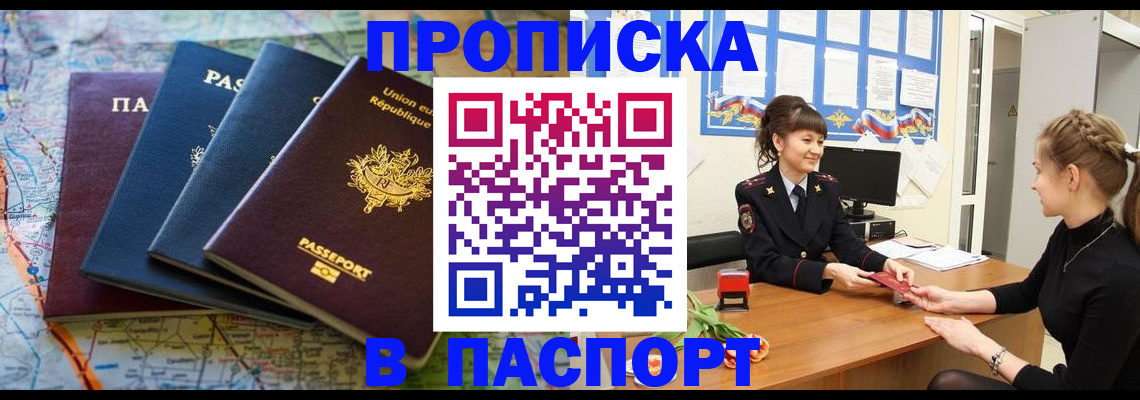 временная регистрация гарантия в Чаплыгине