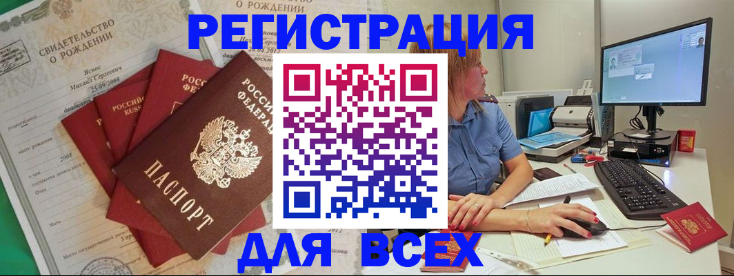 прописка иностранных граждан в Чаплыгине