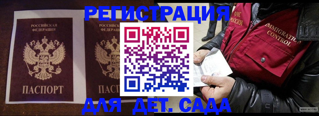 прописка для школы в Чаплыгине