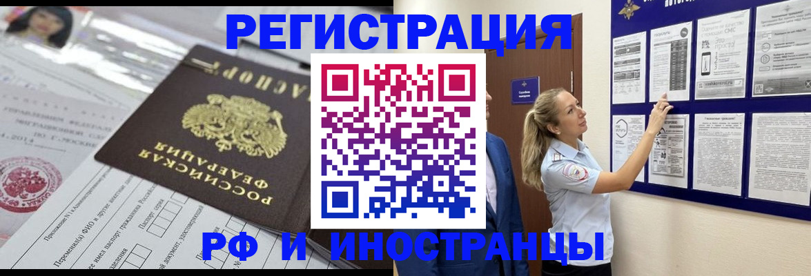 временная регистрация в Чаплыгине